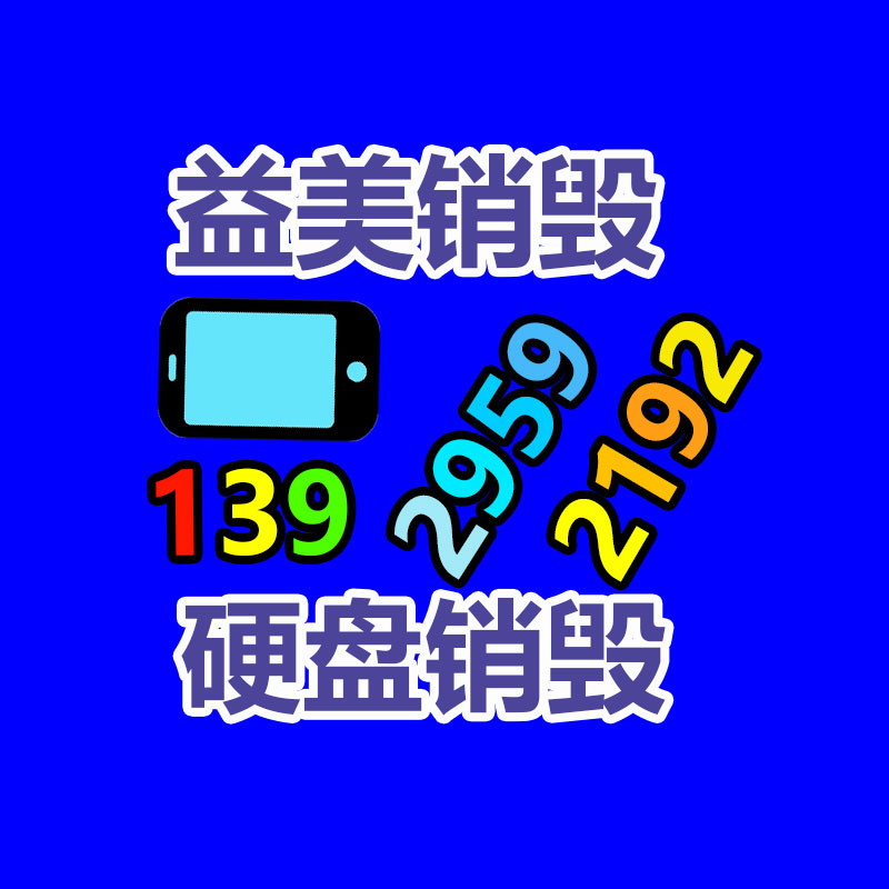 廣州食品報(bào)廢銷毀公司：家里這3樣“老物件”別扔了！回收價(jià)已經(jīng)升值了，看看你家有嗎？