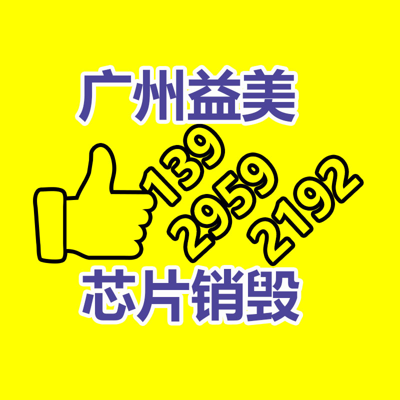 廣州食品報(bào)廢銷毀公司：收藏品去哪里交易？