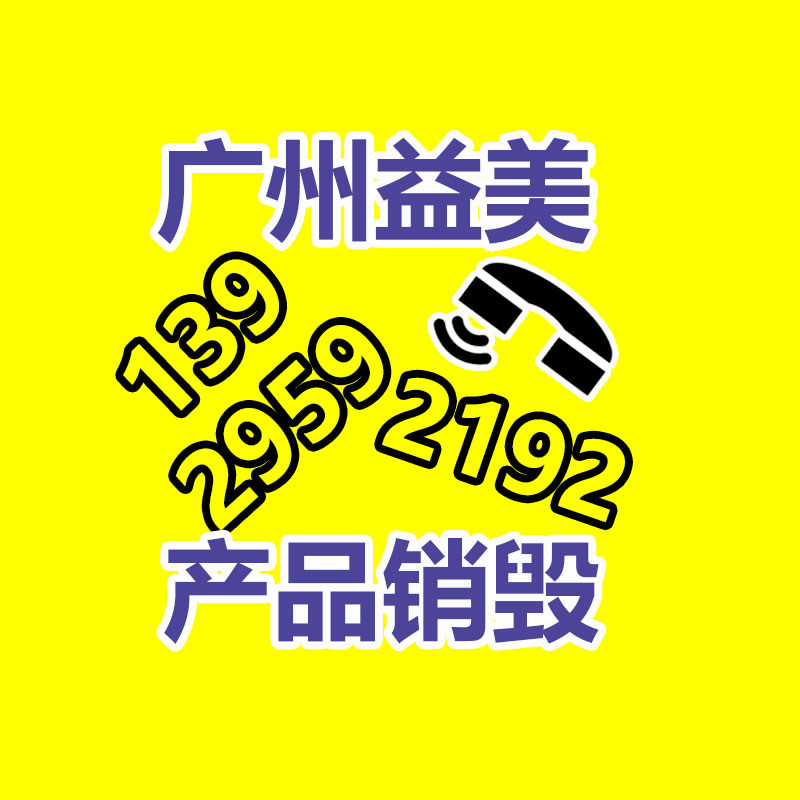 廣州食品報(bào)廢銷毀公司：上海交大牽手環(huán)保企業(yè) 讓AI“學(xué)習(xí)”垃圾分類