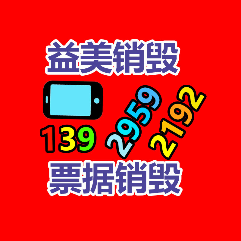 廣州食品報(bào)廢銷毀公司：國內(nèi)持續(xù)深入推進(jìn)垃圾分類，25年底前基本兌現(xiàn)垃圾分類全覆蓋