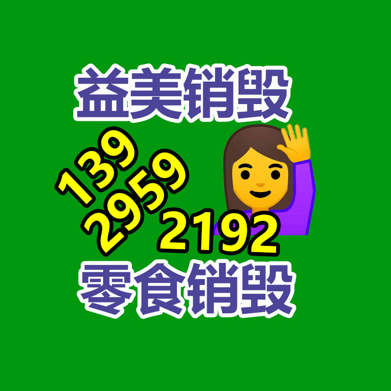 廣州食品報(bào)廢銷毀公司：家樂(lè)福購(gòu)物卡結(jié)賬比例下調(diào)，有黃牛四折回收家樂(lè)福購(gòu)物卡