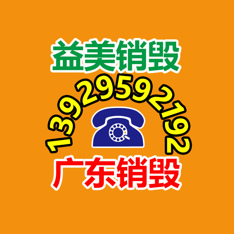 廣州食品報(bào)廢銷毀公司：廢舊木材回收秒招介紹