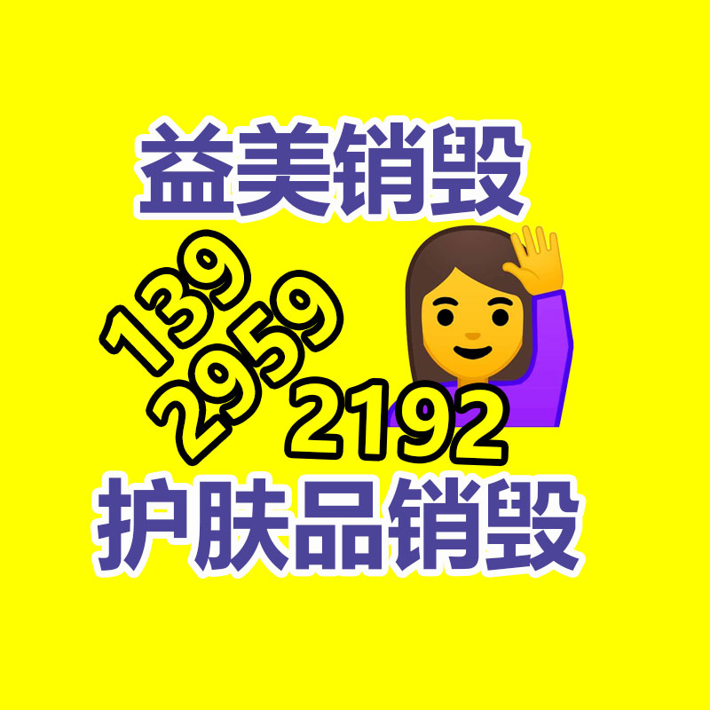 廣州食品報廢銷毀公司：垃圾分類小知識你知多少？