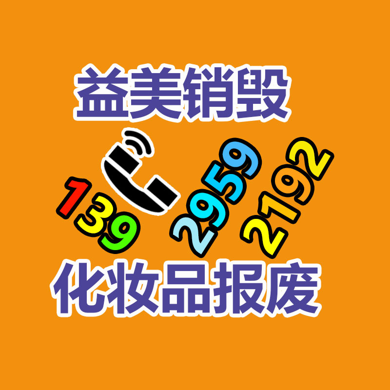 廣州食品報(bào)廢銷毀公司：白銀回收超市火熱，回收訂單排到下月