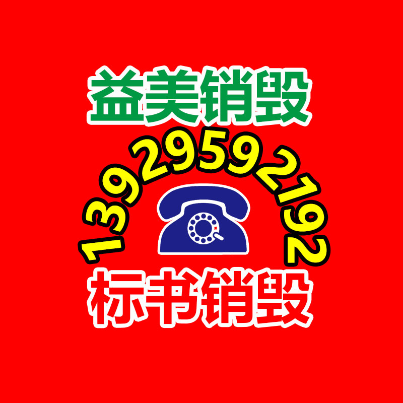 廣州食品報廢銷毀公司：廢紙行業(yè)該如何做大