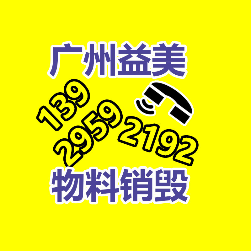 廣州食品報(bào)廢銷毀公司：回收冬蟲夏草時(shí)應(yīng)該辨別真假呢？