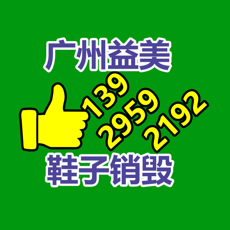 廣州食品報廢銷毀公司：怎樣完善廢舊塑料垃圾回收管理