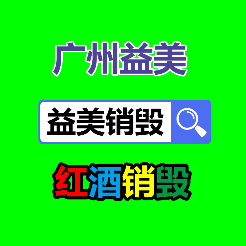 廣州食品報廢銷毀公司：新加坡公布《資源可持續(xù)性條例飲料容器回收打算》修訂案