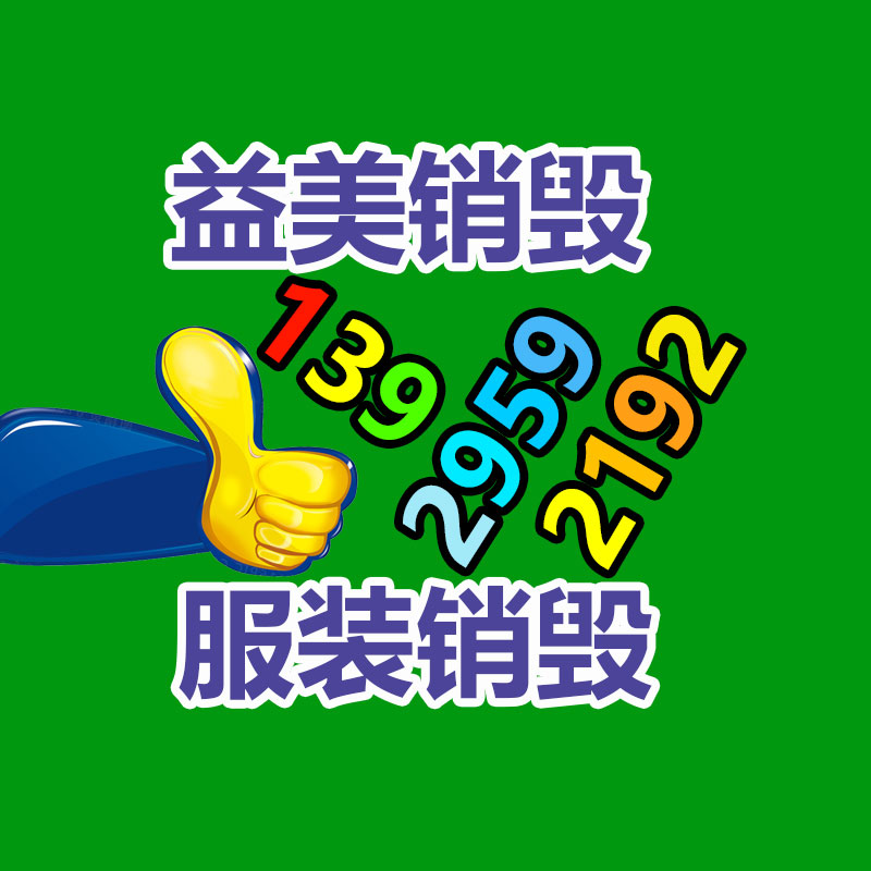 廣州食品報廢銷毀公司：塑料再生商場現(xiàn)狀提供焦心，價格調整釋放壓力