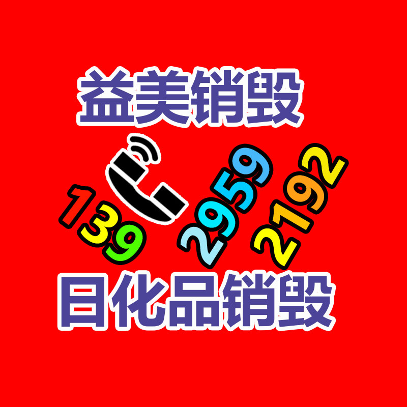 廣州食品報(bào)廢銷毀公司：淺談字畫收藏的種類和姿式都有那些？