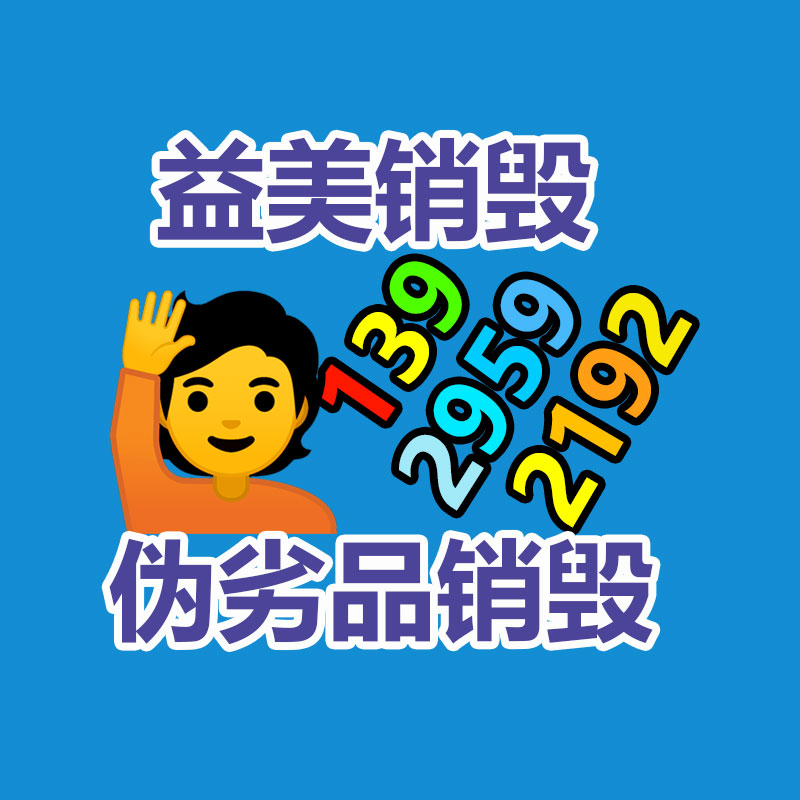 廣州食品報廢銷毀公司：生活中回收的舊木材都去了那里？