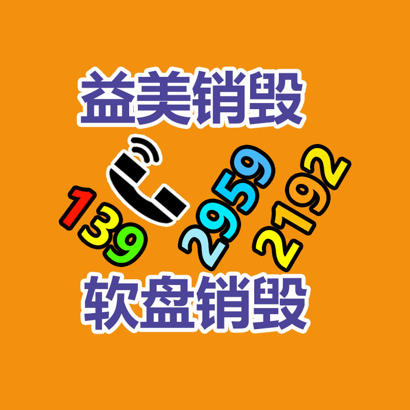廣州食品報(bào)廢銷(xiāo)毀公司：超30家車(chē)企大幅降價(jià),汽車(chē)商場(chǎng)為何掀起價(jià)格戰(zhàn)?