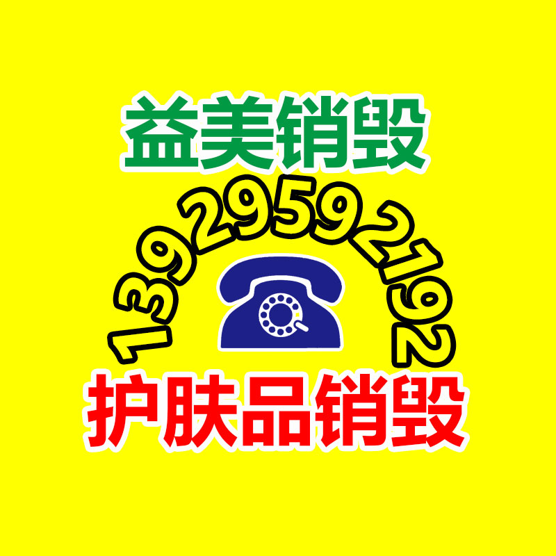 廣州食品報(bào)廢銷毀公司：芒果愉快購的私域10萬會員年奉獻(xiàn)5億產(chǎn)值 超6成復(fù)購