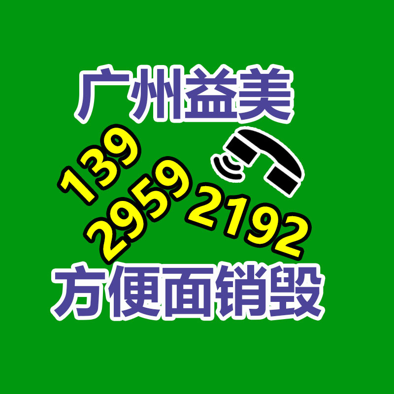廣州食品報(bào)廢銷毀公司：涉垃圾分類立案查處27件！生活垃圾分類專項(xiàng)稽察