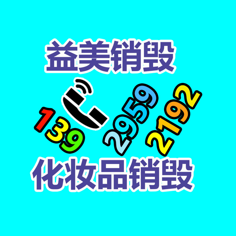 廣州食品報廢銷毀公司：董宇輝“與輝同行”新賬號首播出售額破1.5億元 抖音帶貨榜