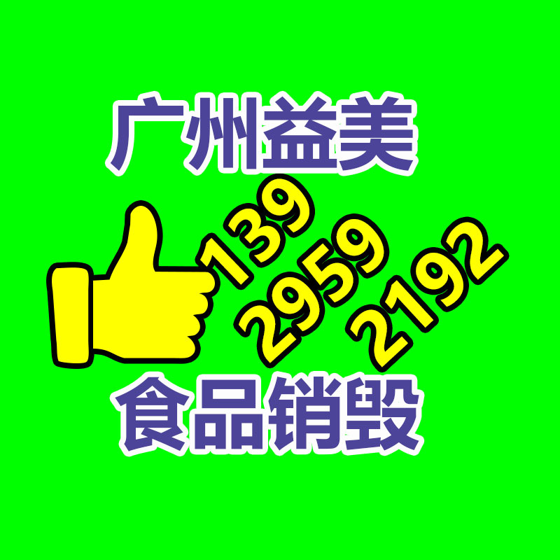 廣州食品報廢銷毀公司：瓦楞紙箱回收復(fù)用量達6億個，快遞包裝綠色治理取得初步成效