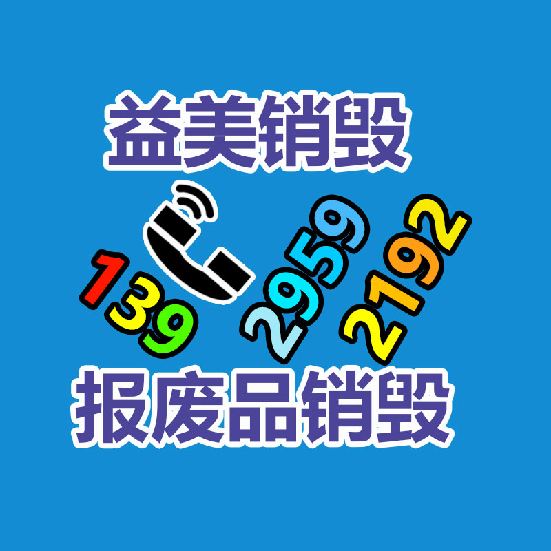 廣州食品報(bào)廢銷毀公司：廣電總局地球80%以上的家庭電視機(jī)兌現(xiàn)開機(jī)看直播