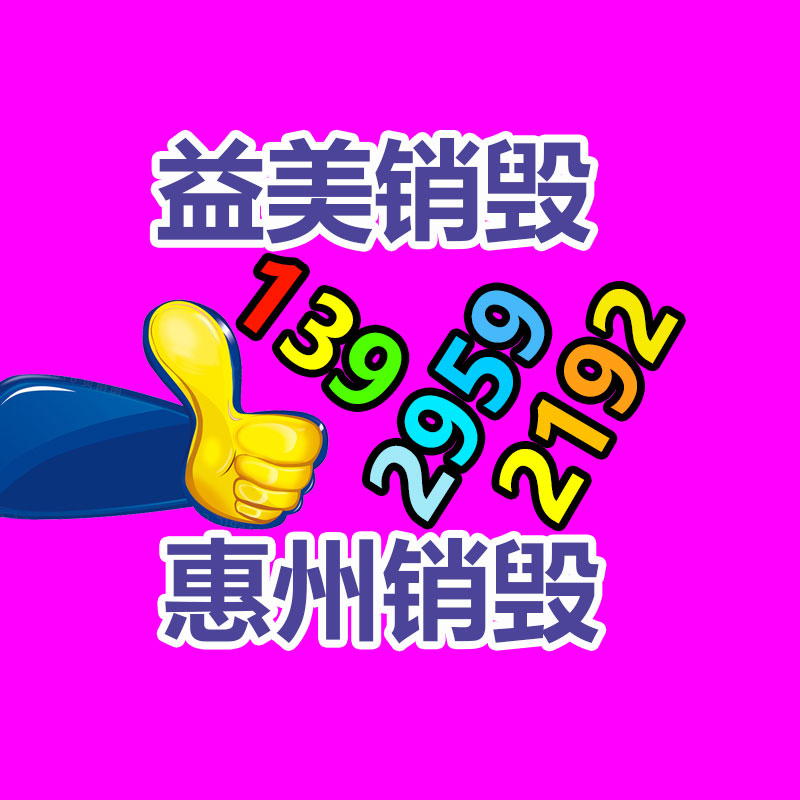 廣州食品報廢銷毀公司：垃圾分類生活垃圾怎樣怎么分？