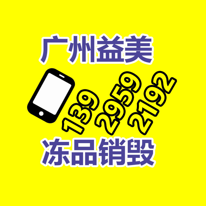 廣州食品報(bào)廢銷毀公司：廢舊輪胎撕碎后銷路如何樣?
