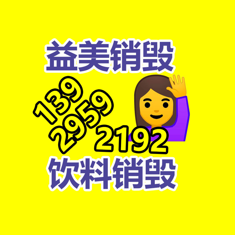 廣州食品報廢銷毀公司：上海生活垃圾分類達標率達95%，剩下的5%呢？
