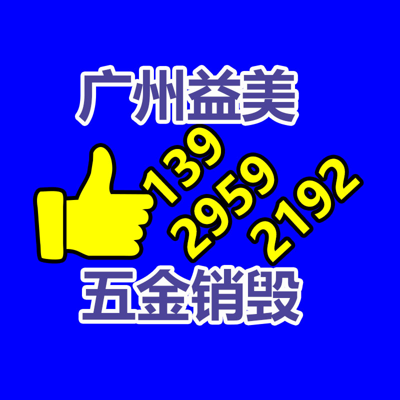 廣州食品報廢銷毀公司：廢舊輪胎處理利潤應該？