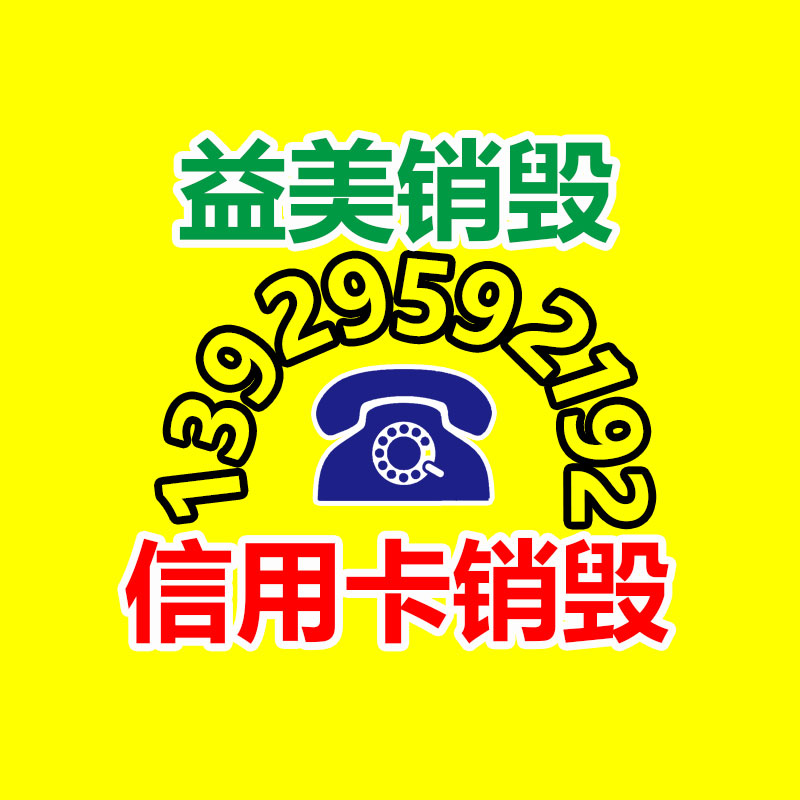 廣州食品報廢銷毀公司：回收陳年老酒干啥用？