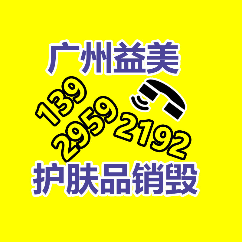 廣州食品報(bào)廢銷毀公司：塑料回收簡易法子揭破，保護(hù)你的權(quán)益