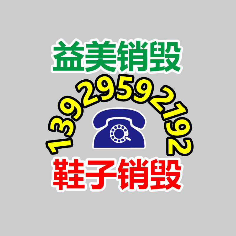 廣州食品報廢銷毀公司：報廢的建筑木方該怎樣處置？