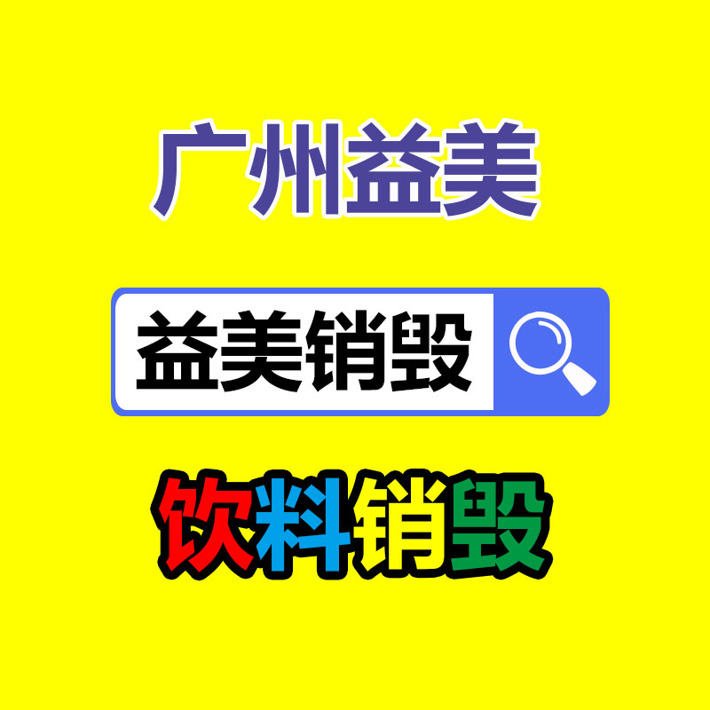 廣州食品報廢銷毀公司：清遠(yuǎn)鼓勵發(fā)展紡織服裝 高技能人才發(fā)放穩(wěn)崗補助
