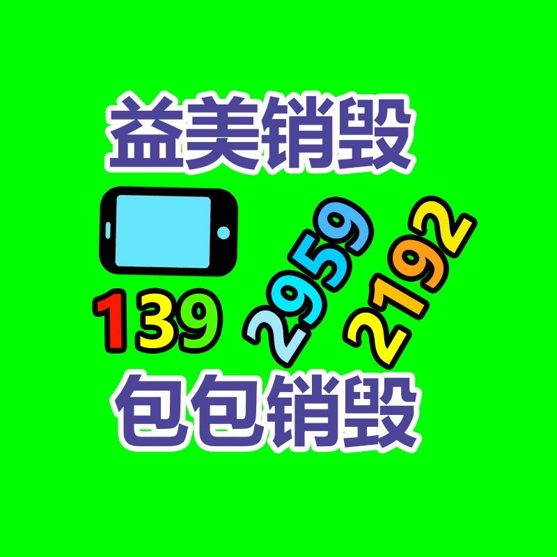 廣州食品報(bào)廢銷毀公司：怎樣進(jìn)入廢紙回收行業(yè)？老師傅曝光行業(yè)發(fā)展前景