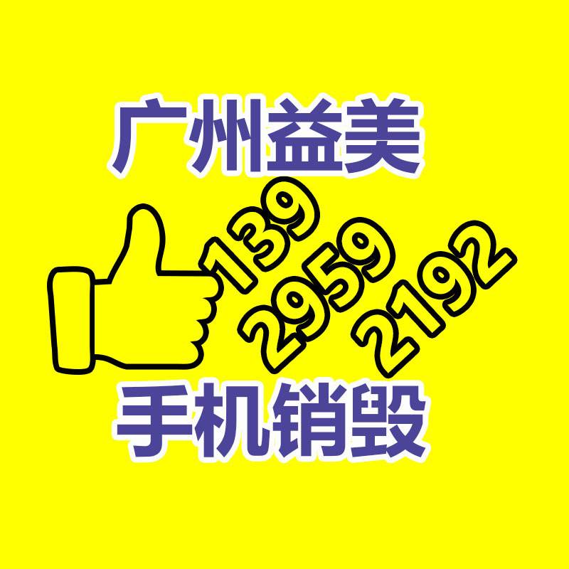 廣州食品報(bào)廢銷毀公司：8月18日星期四貴金屬回收行情播報(bào)