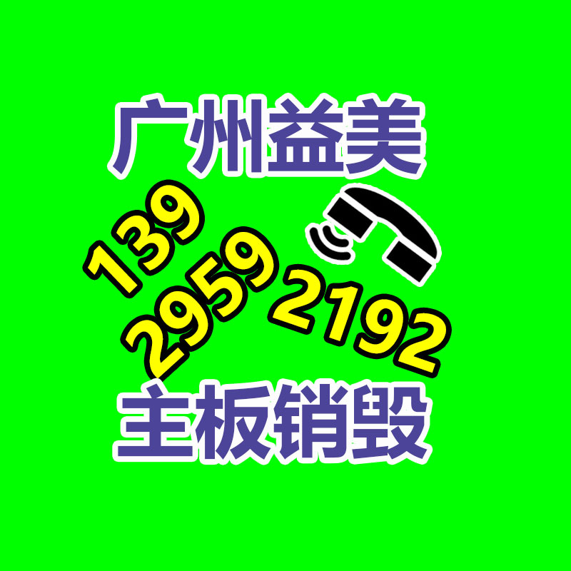 廣州食品報廢銷毀公司：青島產(chǎn)“液體黃金”輪胎獲獎，能有效減少廢舊輪胎