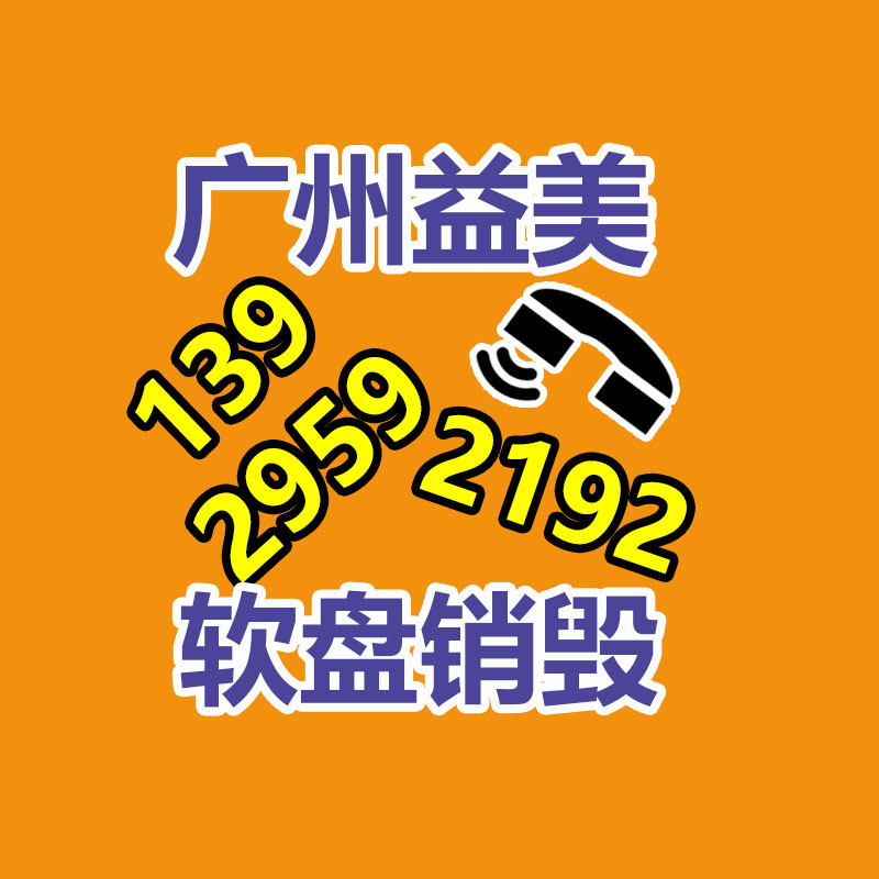 廣州食品報(bào)廢銷毀公司：運(yùn)用互聯(lián)網(wǎng)回收廢塑料的特長(zhǎng)