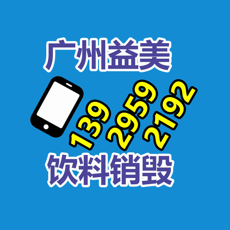 廣州食品報(bào)廢銷毀公司：廢舊輪胎的加工與銷路