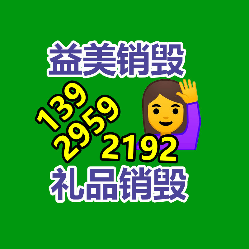 廣州食品報廢銷毀公司：巧用廢舊輪胎打造環(huán)境整治“星”風(fēng)尚