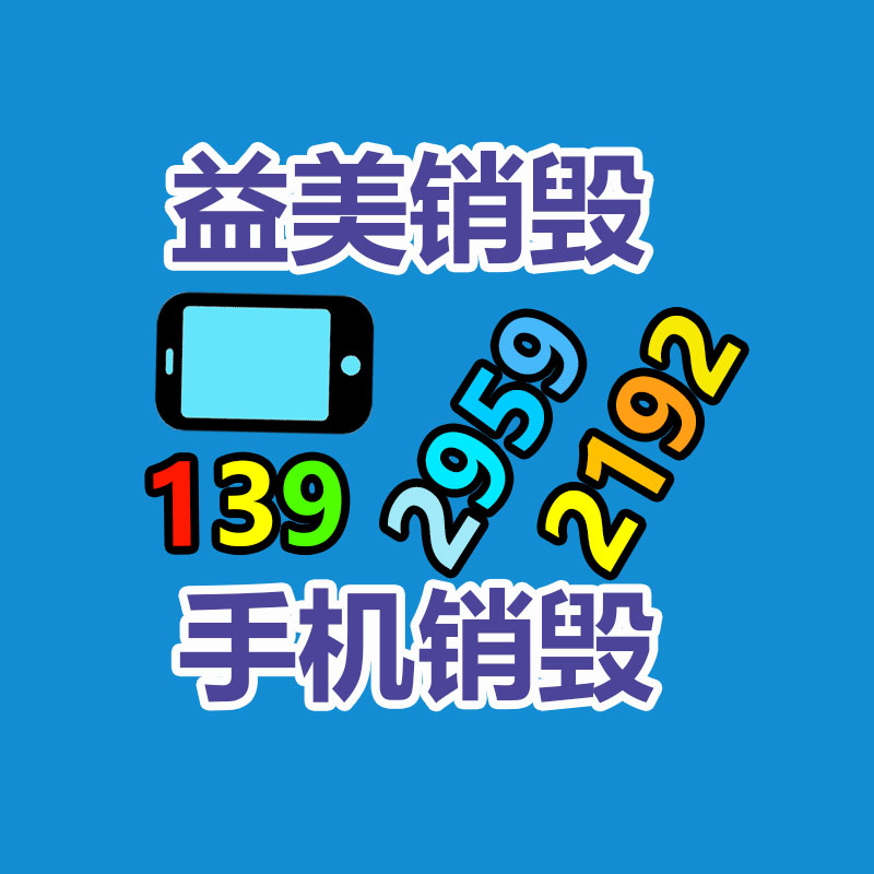 廣州食品報(bào)廢銷毀公司：廢紙回收后怎么變廢為寶