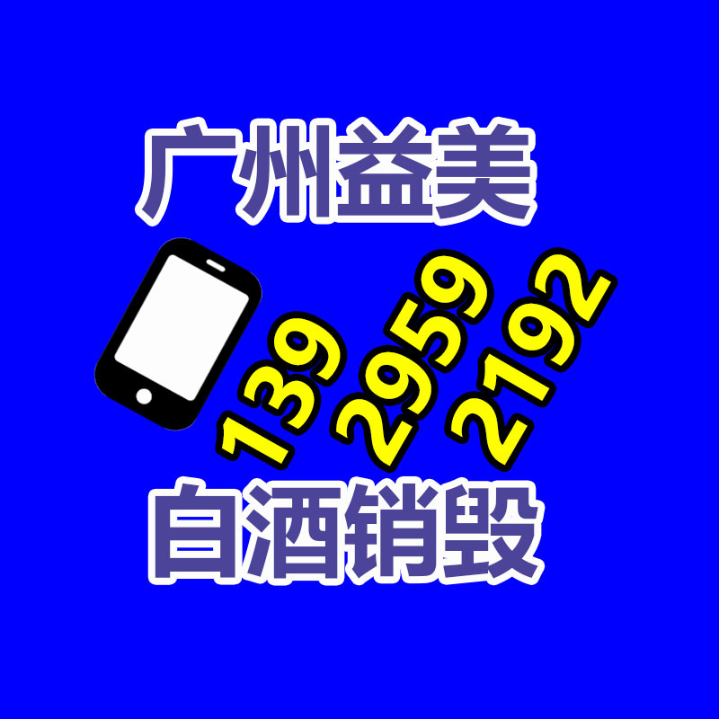 廣州食品報(bào)廢銷(xiāo)毀公司：這下二創(chuàng)視頻不用再顧忌版權(quán)了！