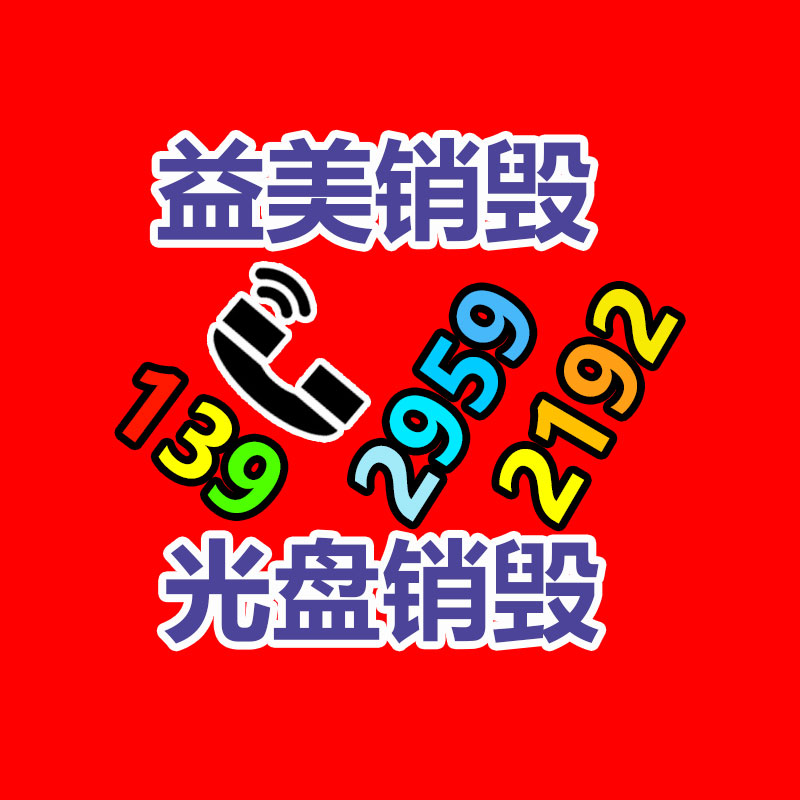 廣州食品報(bào)廢銷(xiāo)毀公司：延邊州紡織服裝產(chǎn)業(yè)突然崛起