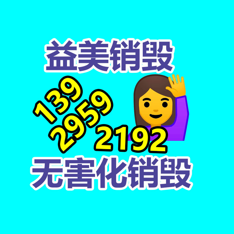 廣州食品報(bào)廢銷毀公司：舊衣服改造活動(dòng)！改造的是衣服，堅(jiān)守的是初心