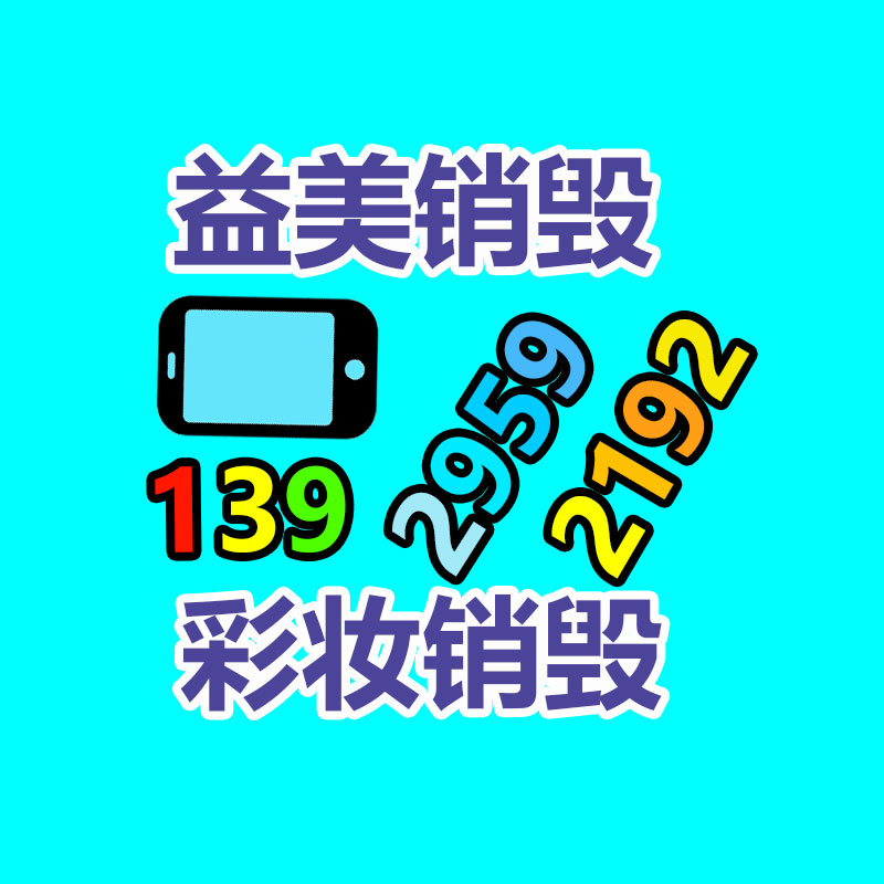 廣州食品報廢銷毀公司：白銀回收超市火熱，回收訂單排到下一月