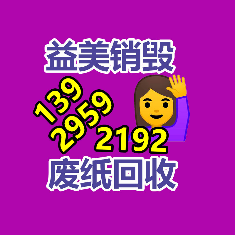 廣州食品報廢銷毀公司：廢塑料化學回收該怎么干