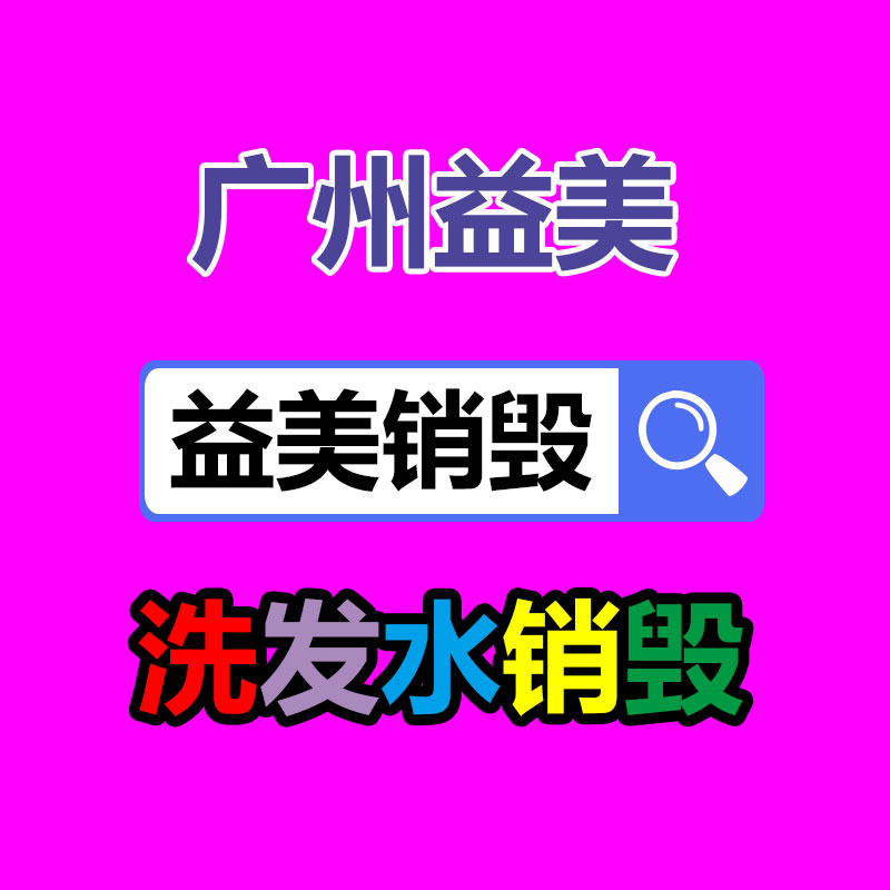 廣州食品報廢銷毀公司：木托盤回收價格多少錢一個？