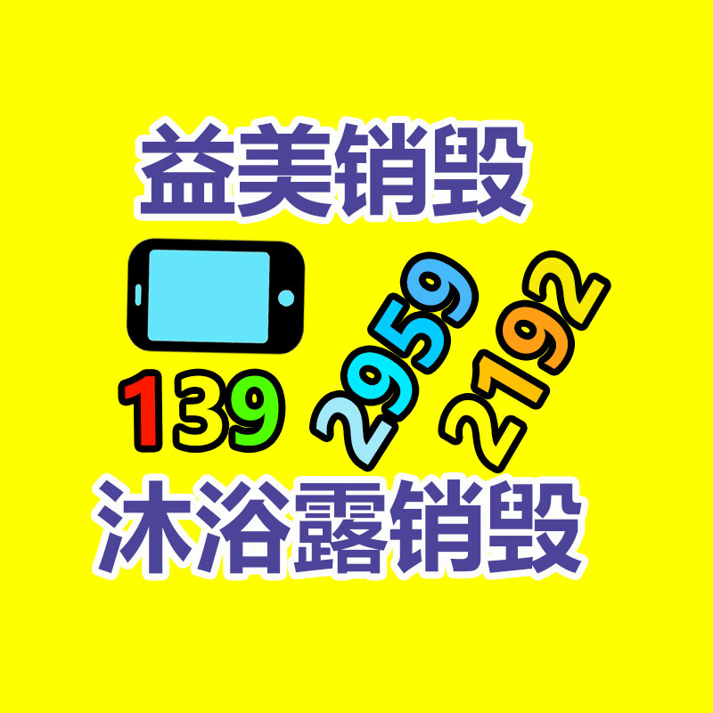 廣州食品報(bào)廢銷毀公司：投資界春晚 巴菲特來(lái)支付寶直播了