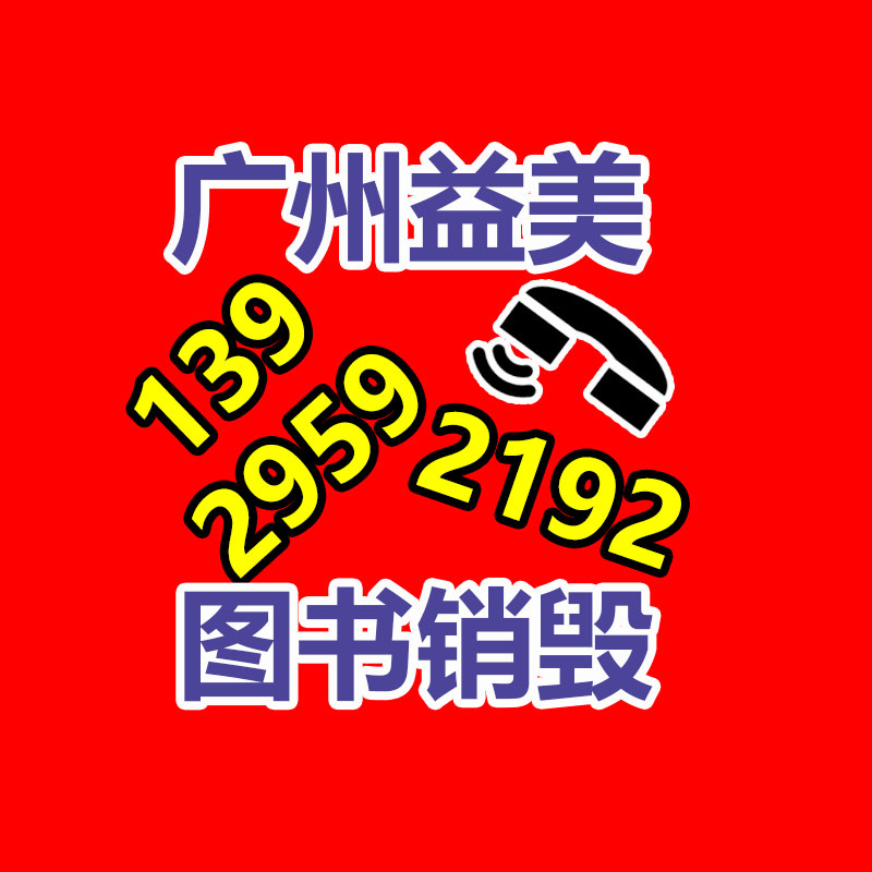廣州食品報(bào)廢銷毀公司：可持續(xù)發(fā)展的新趨勢了解衣物回收的嚴(yán)重性和辦法