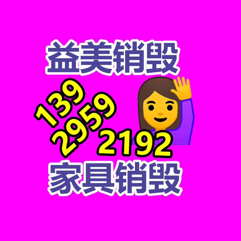 廣州食品報廢銷毀公司：換季時舊衣物怎樣處理