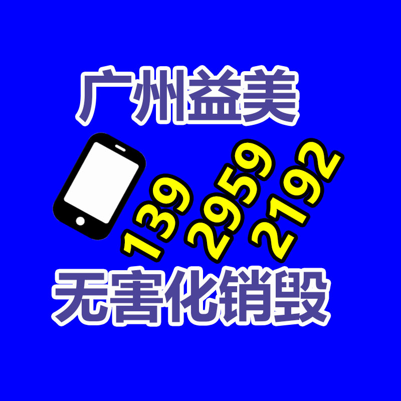 廣州食品報廢銷毀公司：如何精準處置舊衣服的捐贈和回收