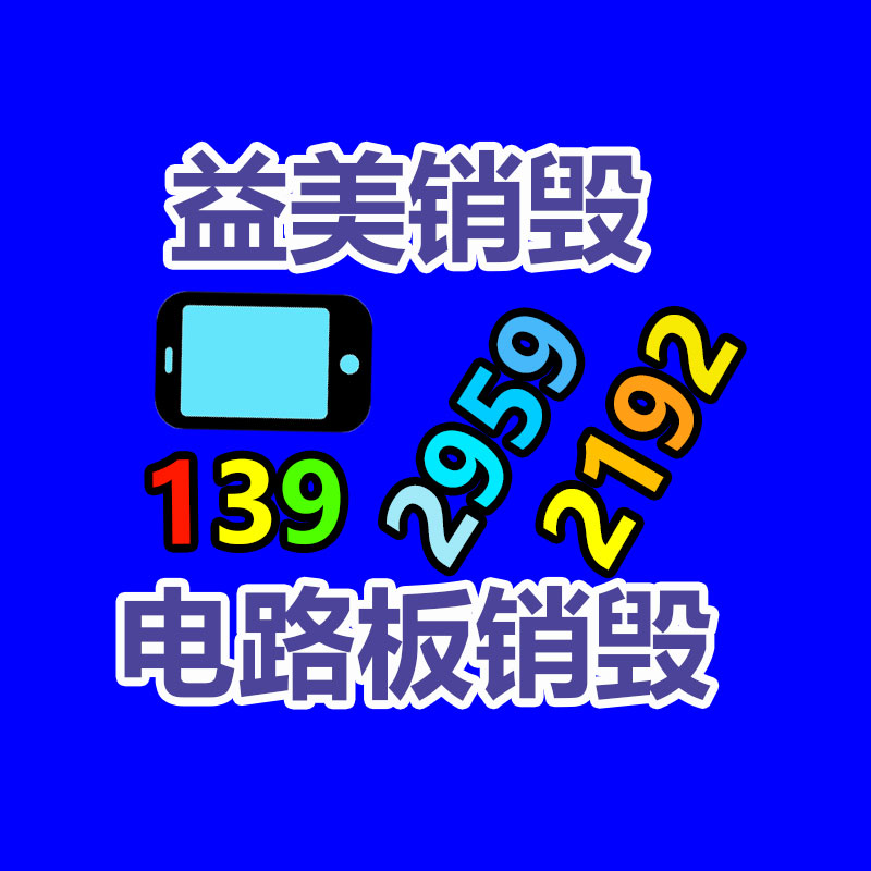 廣州食品報(bào)廢銷毀公司：廢舊輪胎成為黑色黃金？
