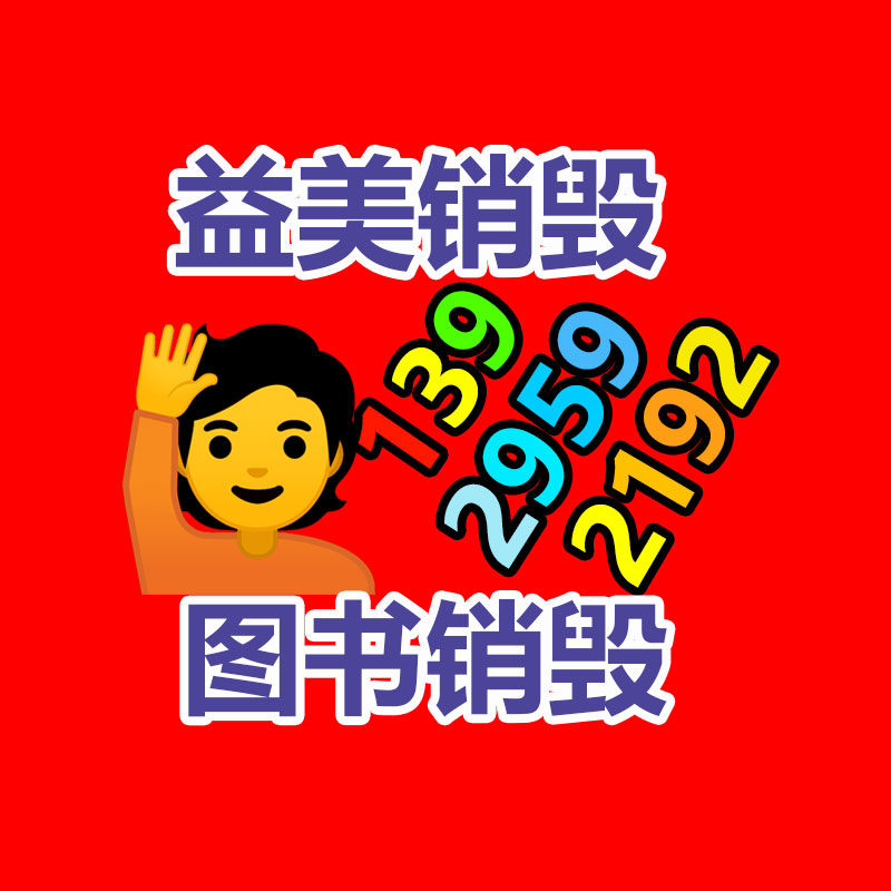 廣州食品報(bào)廢銷毀公司：私人字畫收藏保管簡易對(duì)策分享