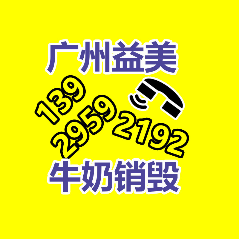 廣州食品報廢銷毀公司：回收茅臺的價格持續(xù)下跌，是整個名酒行業(yè)的縮影