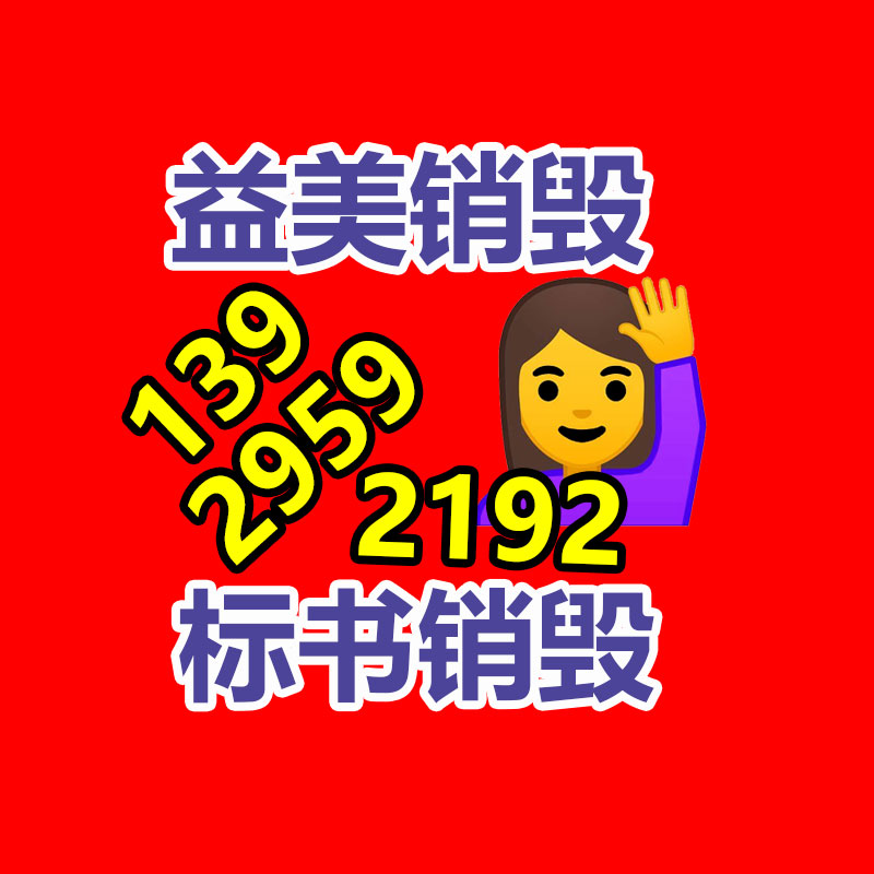 廣州食品報廢銷毀公司：廢棄摩托車流向了哪里？